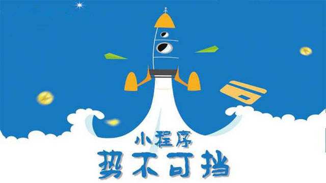 晋州微信小程序开发如何助力传统零售商突破经营难题