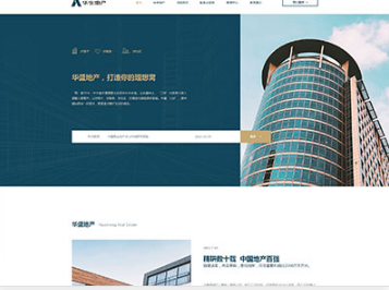 晋州华盛地产，打造你的理想窝